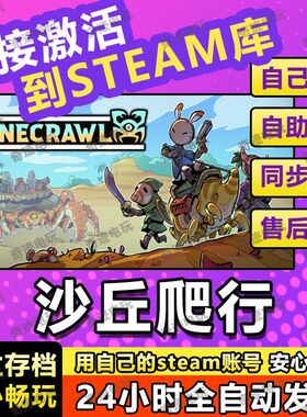 Steam正版沙丘爬行者 DuneCrawl激活码CDKey入库国区全球区全DLC