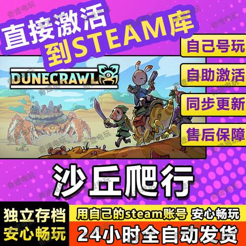 Steam正版沙丘爬行者 DuneCrawl激活码CDKey入库国区全球区全DLC