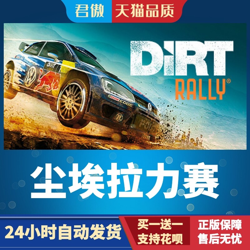 SteamPC正版游戏尘埃