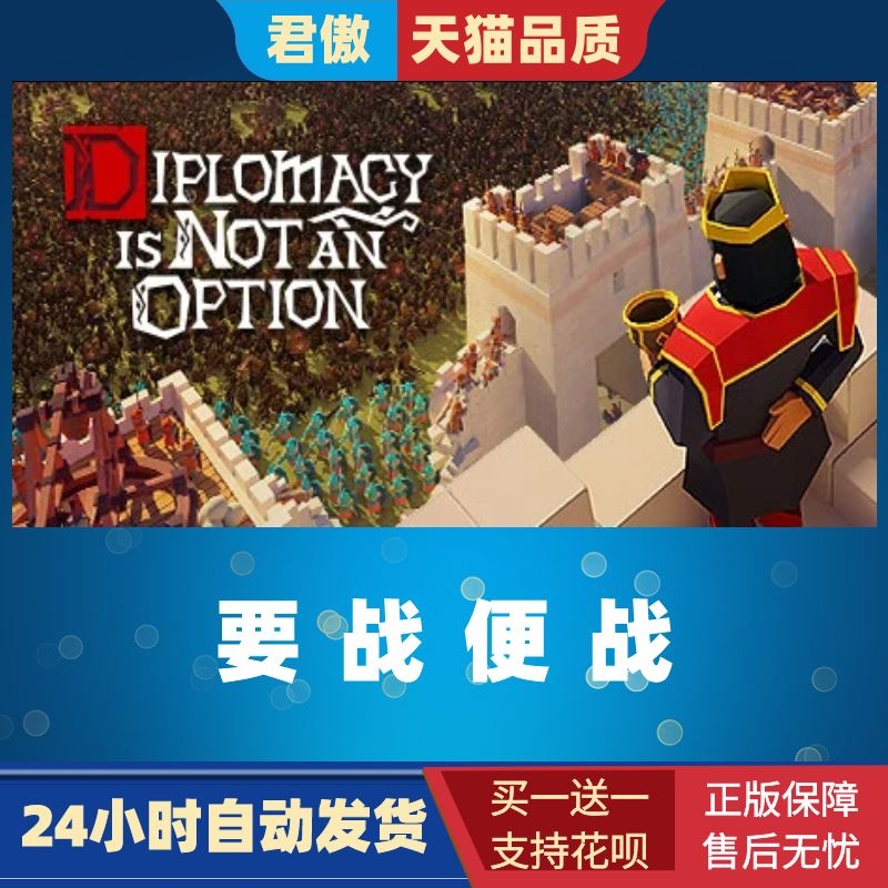 SteamPC正版游戏要战