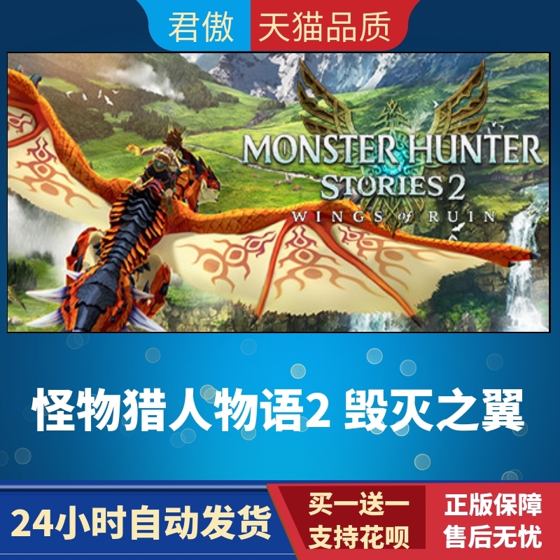 SteamPC正版游戏怪物