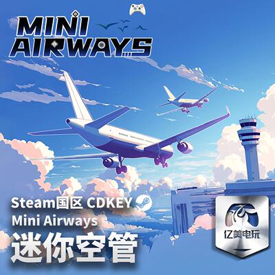 Steam正版PC游戏迷你