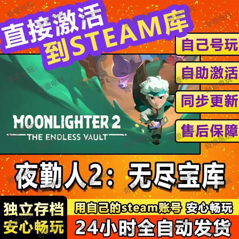 夜勤人2无尽宝库steam游戏cdkey激活码单机电脑游戏兑换码入库PC