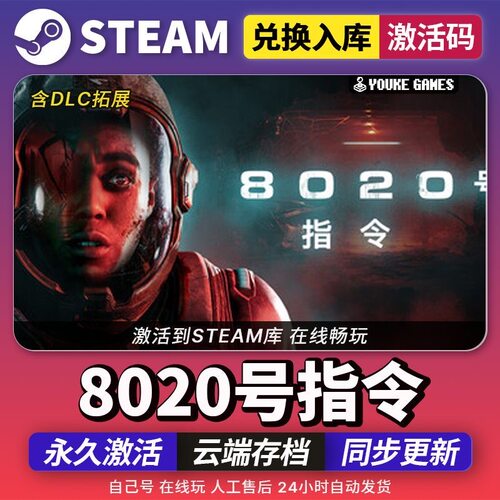 SteamPC正版游戏奇异