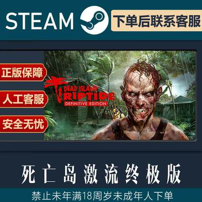 SteamPC正版游戏国区