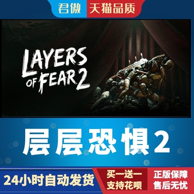 SteamPC正版游戏层层