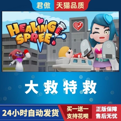 SteamPC正版游戏大救