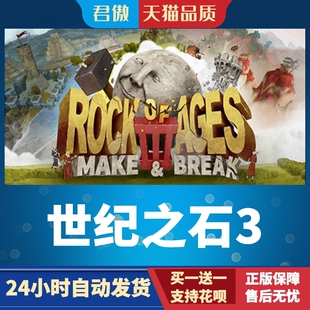 Ages 君傲 游戏 Break Make Rock 世纪之石3 PC正版 Steam