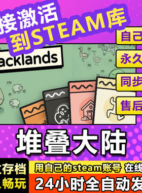 堆叠大陆steam激活码cdkey在线电脑游戏入库兑换码永久Stacklands