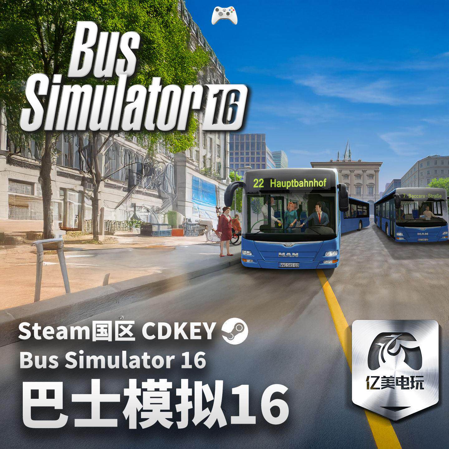 巴士模拟器16 Steam正版cdkey激活码 Bus Simulator 16 公交模拟