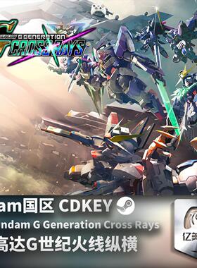 Steam 正版 PC 游戏 SD高达G世纪火线纵横 SD GUNDAM G GENERATIO