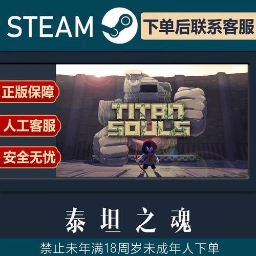 SteamPC正版游戏遗迹2