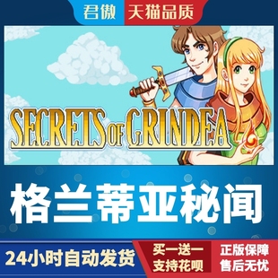 Steam PC正版 游戏 格兰蒂亚秘闻 Secrets of Grindea 君傲数码