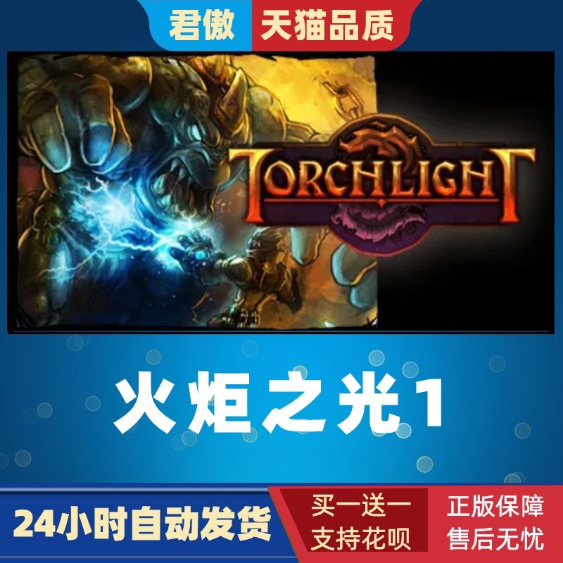 SteamPC正版游戏火炬