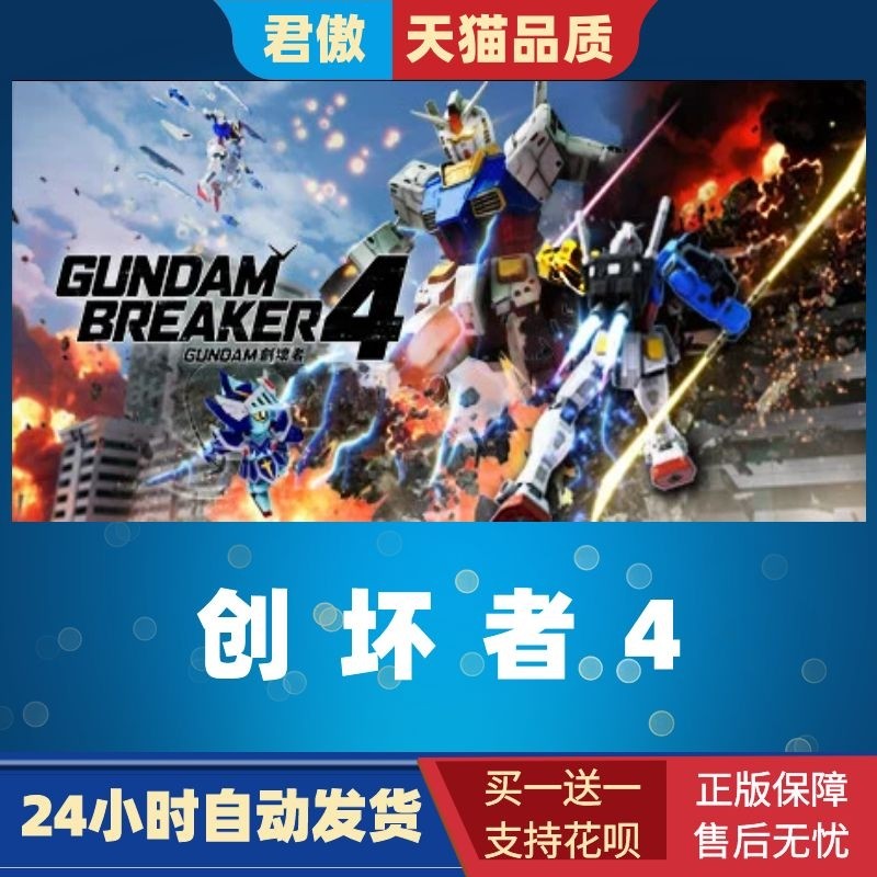 SteamPC正版游戏GUNDA