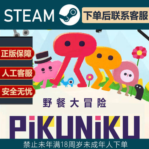 SteamPC正版游戏钢铁