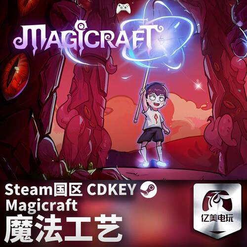 Steam正版PC游戏魔法