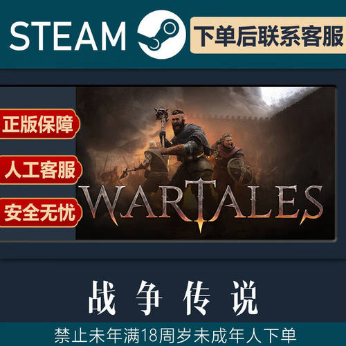 战争传说Steam Wartales 正版国区激活码 全球CDKey兑换码序列号