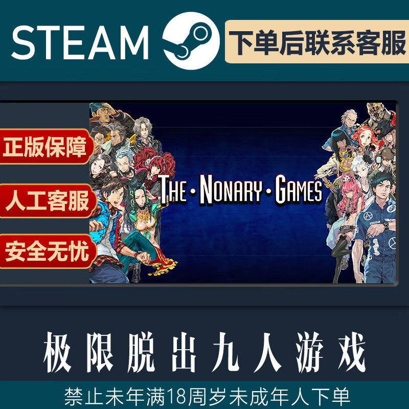 Steam国区Zero Escape极限脱出 九人游戏 英文版冒险解谜游戏下载