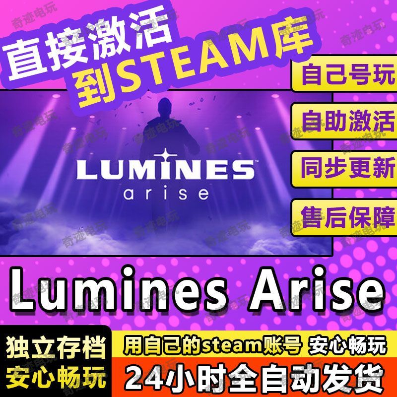 Lumines Arise steam游戏cdkey激活码入库单机电脑游戏兑换码玩PC