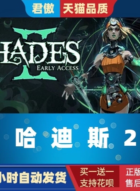 Steam PC正版 游戏游戏 哈迪斯2 Hades II 黑帝斯 Hades 2 动作