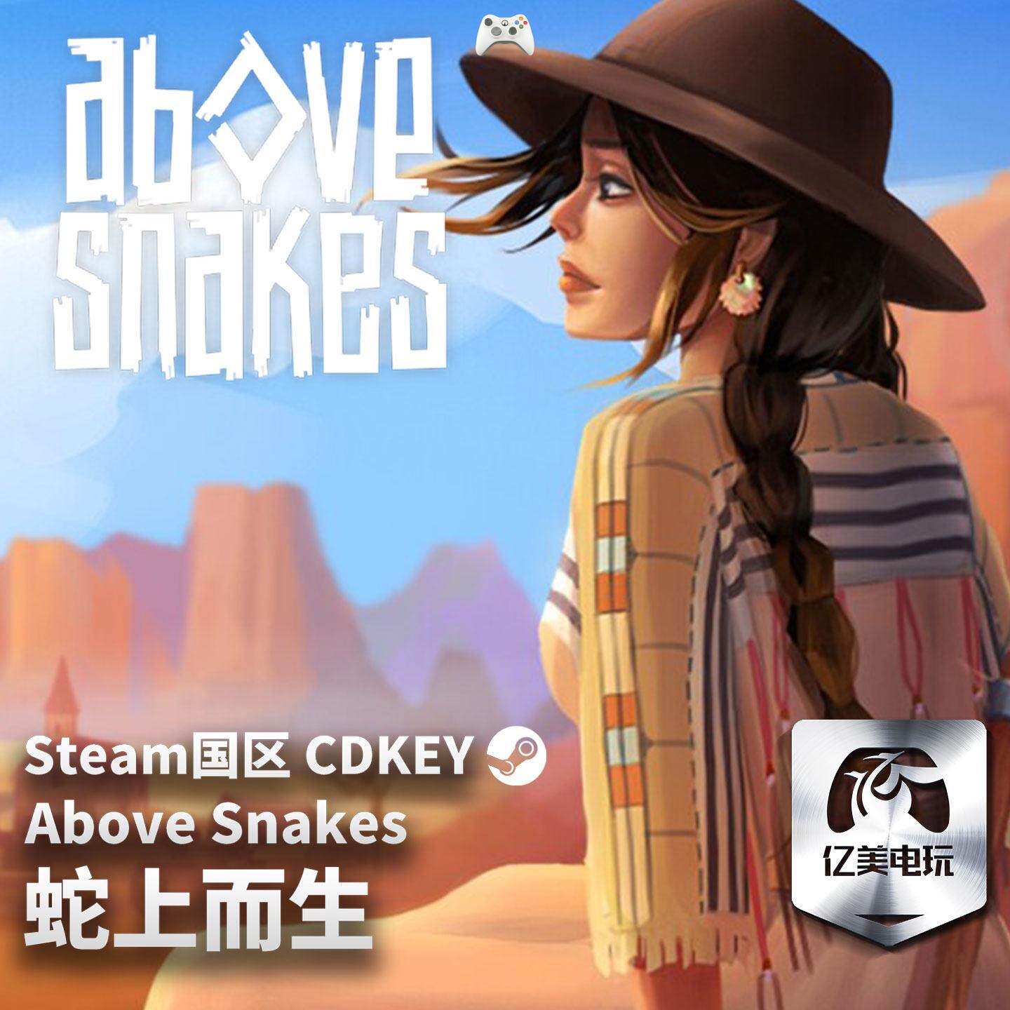 Steam 蛇上而生 Above Snakes 正版 国区/全球 CDKEY激活码 秒发