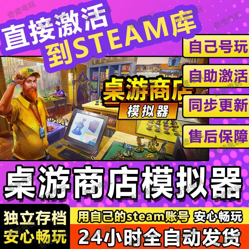 桌游商店模拟器steam游戏cdkey激活码入库单机电脑游戏兑换码玩PC