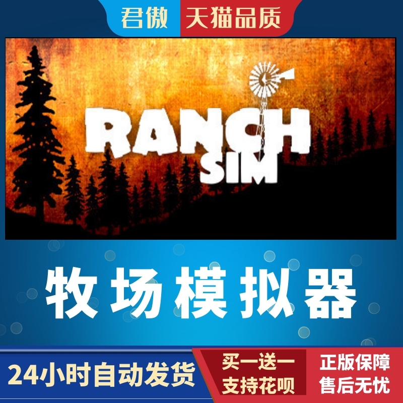 SteamPC正版游戏牧场