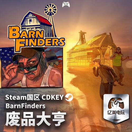 Steam正版PC游戏废品