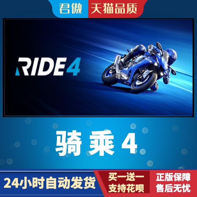 SteamPC正版游戏骑乘4