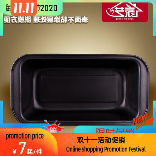 Oven-box oven baking bread cake panbaking tool toast吐司不粘