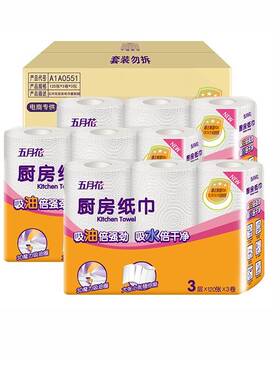 9Rolls Kitchen Paper Towels White Flex Size 3ply 120Sheets