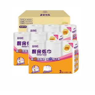 9Rolls Kitchen Paper Towels White Flex Size 3ply 120Sheets