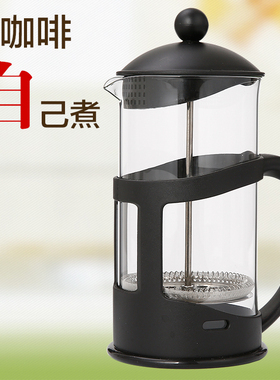 Heat resistant glass coffee pot French press coffee Maker