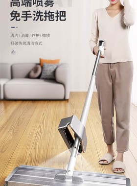 Water spray spray mop Household lazy mop Earth-moving artifa