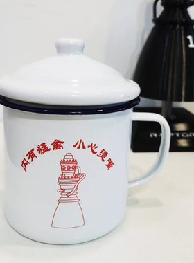 [内有猛禽 小心烫嘴]大搪瓷缸-马斯克/创业/公司-AskMusk出品