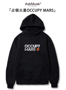 占领火星OccupyMarsT恤/帽衫-AskMusk出品-科技/创意/黑色/设计