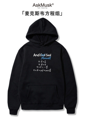 「脑洞」能量守恒T恤/连帽衫-AskMusk出品-科技/创意/黑色/设计