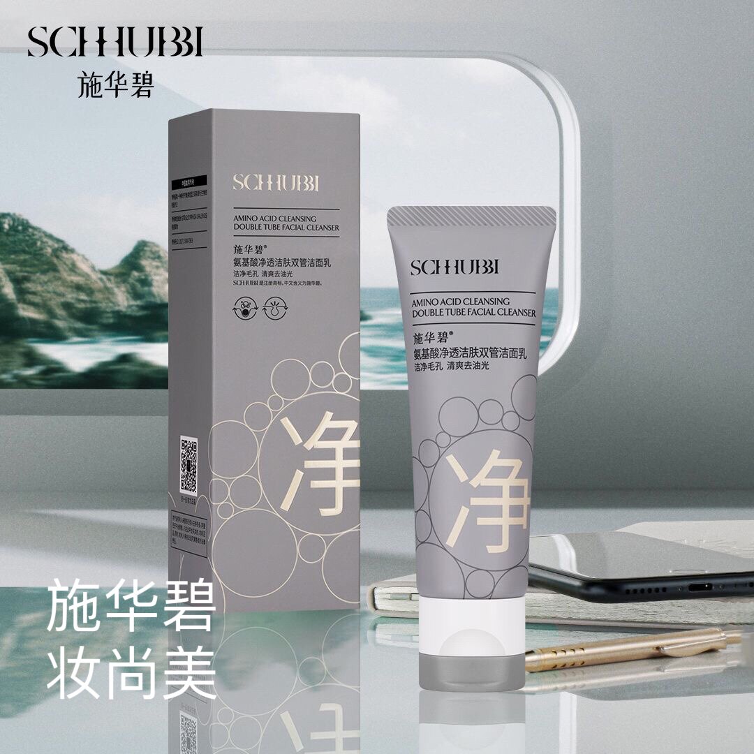 正品施华碧洗面奶氨基酸净透双管洁面乳洗卸合一深层清洁毛孔100g