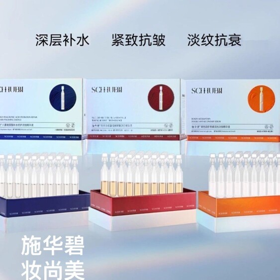 正品施华碧珍萃白松露抗皱紧致次抛精华液涂抹式玻尿酸次抛精华