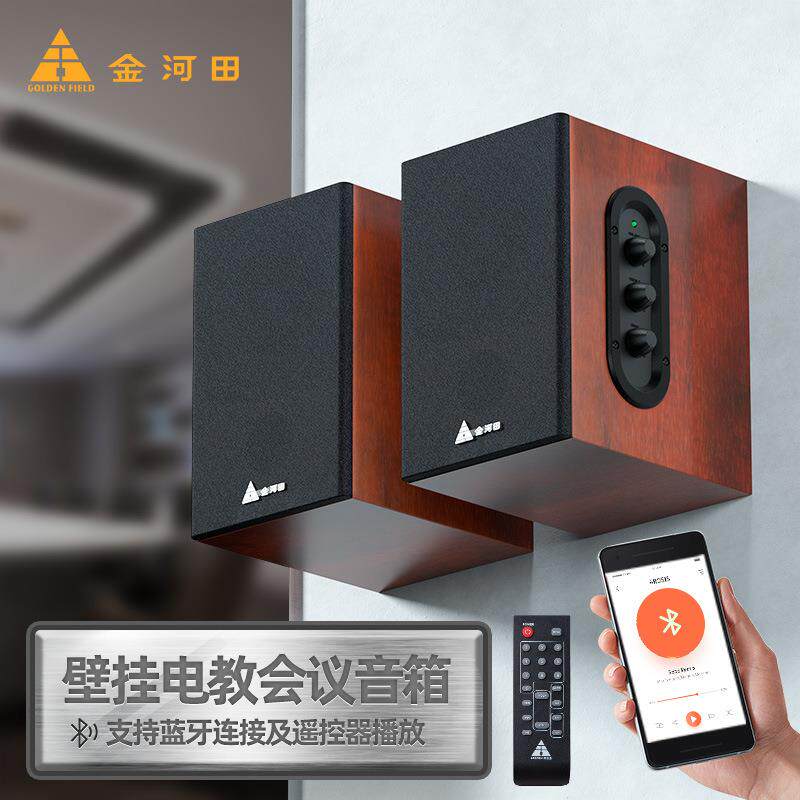 GoldenField/金河田M30电脑音响壁挂2.0电教音箱重低音木质