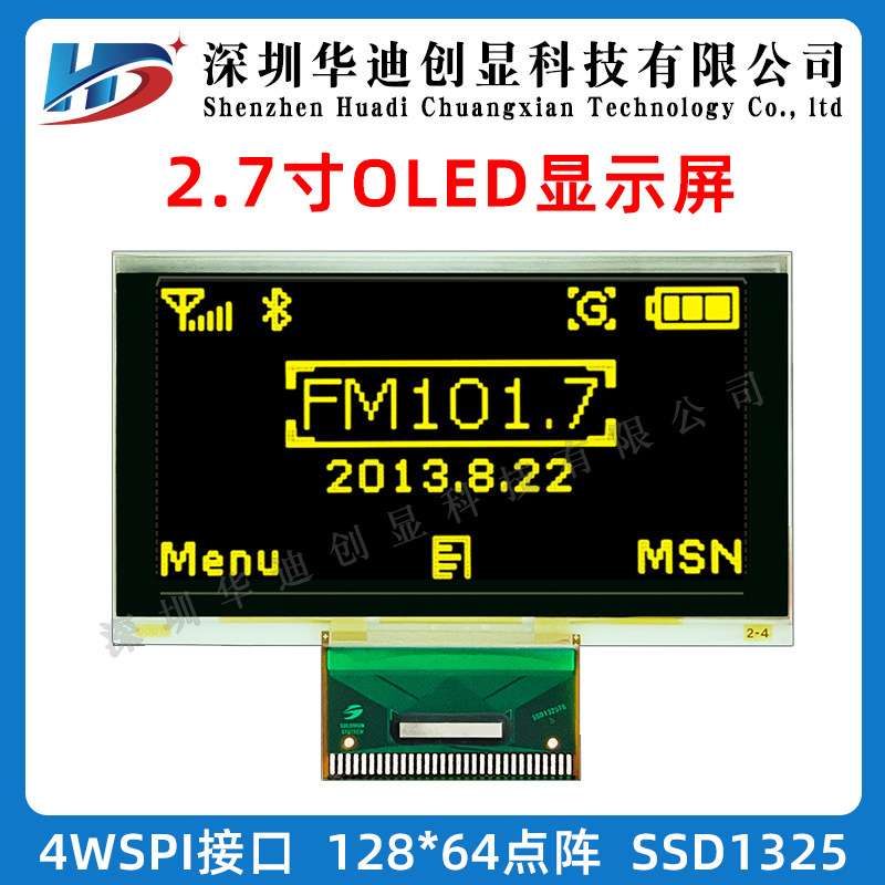 2.7寸OLED显示屏128*64分辨率oled串并口SSD1325带灰度黄光焊接