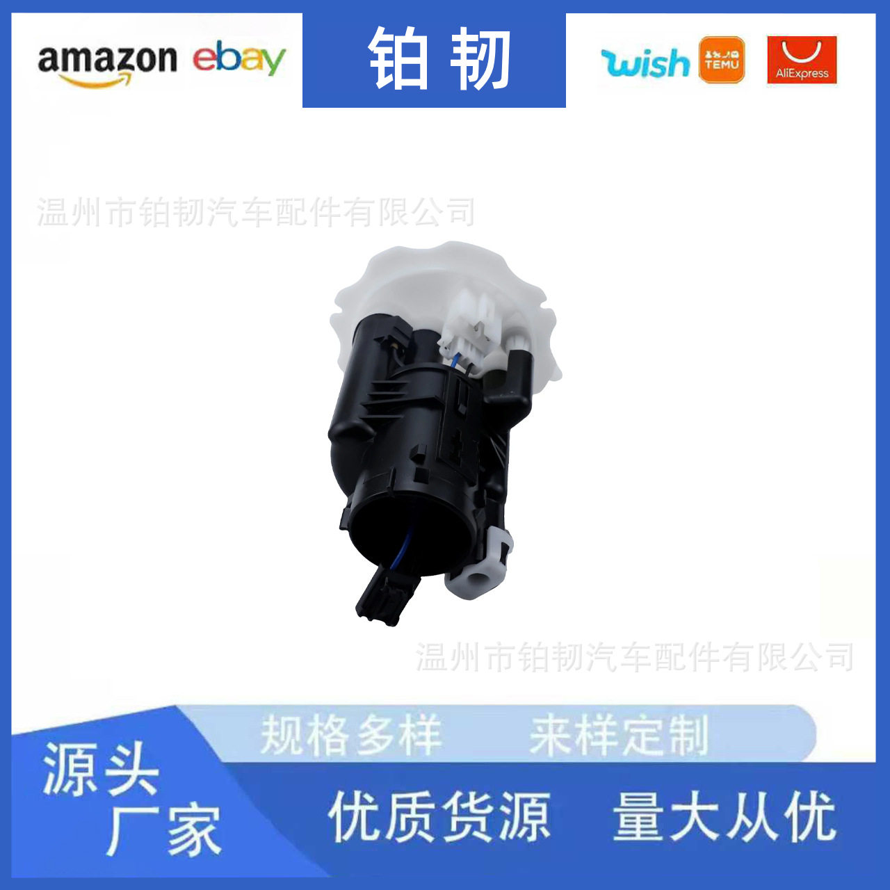 GY01-13-ZE0 适用于马自达福美来323 燃油泵总成