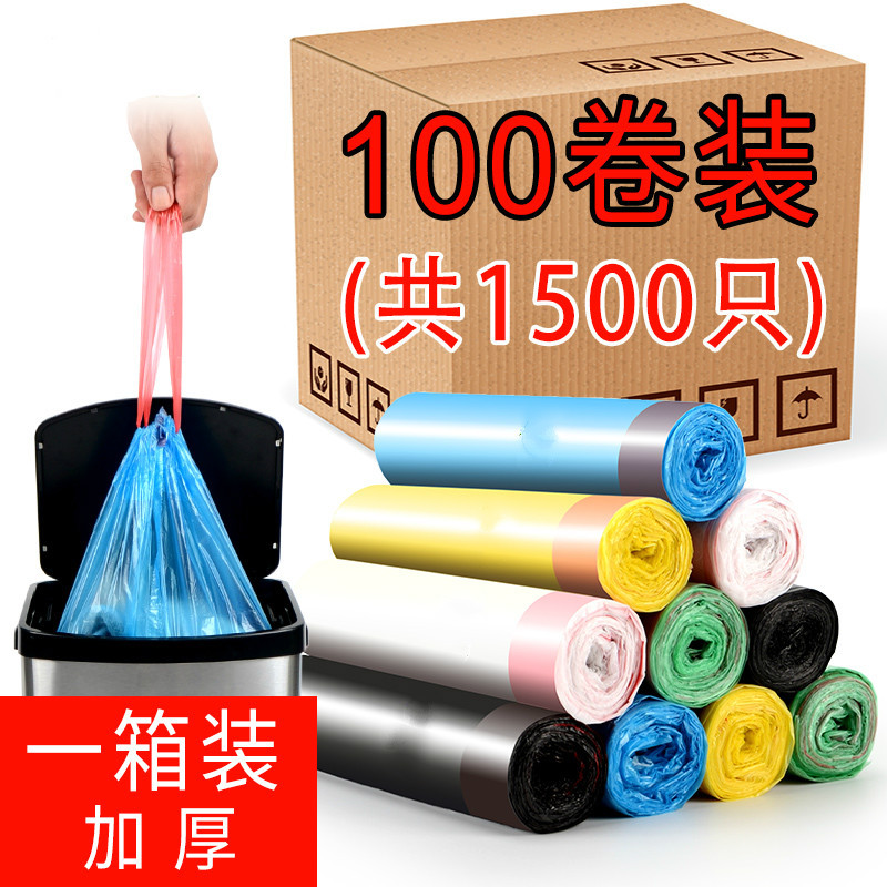 塑料袋批发家用手提式加厚一次性自动收口抽绳拉小号垃圾袋一箱装