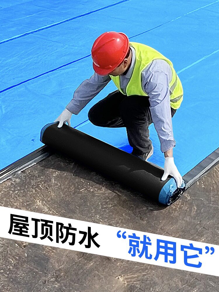 室外楼房防水补漏屋顶漏水胶布补楼面沥青裂缝贴纸卷材自粘蓝色毡