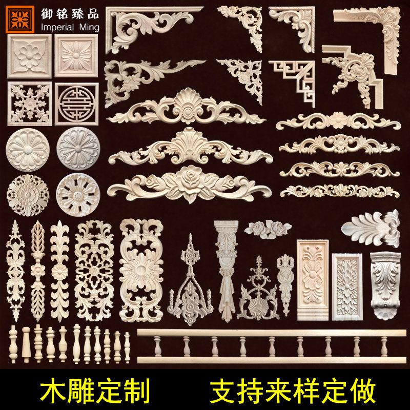 东阳木雕实木欧式角花花片