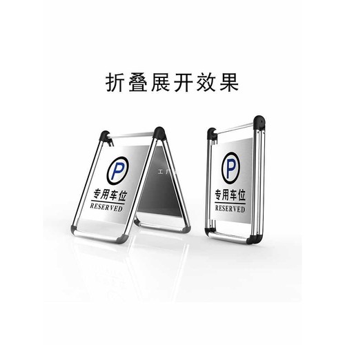 6E3Xa字不锈钢禁止停车警示牌小心地滑专车位折叠立请勿泊车告示