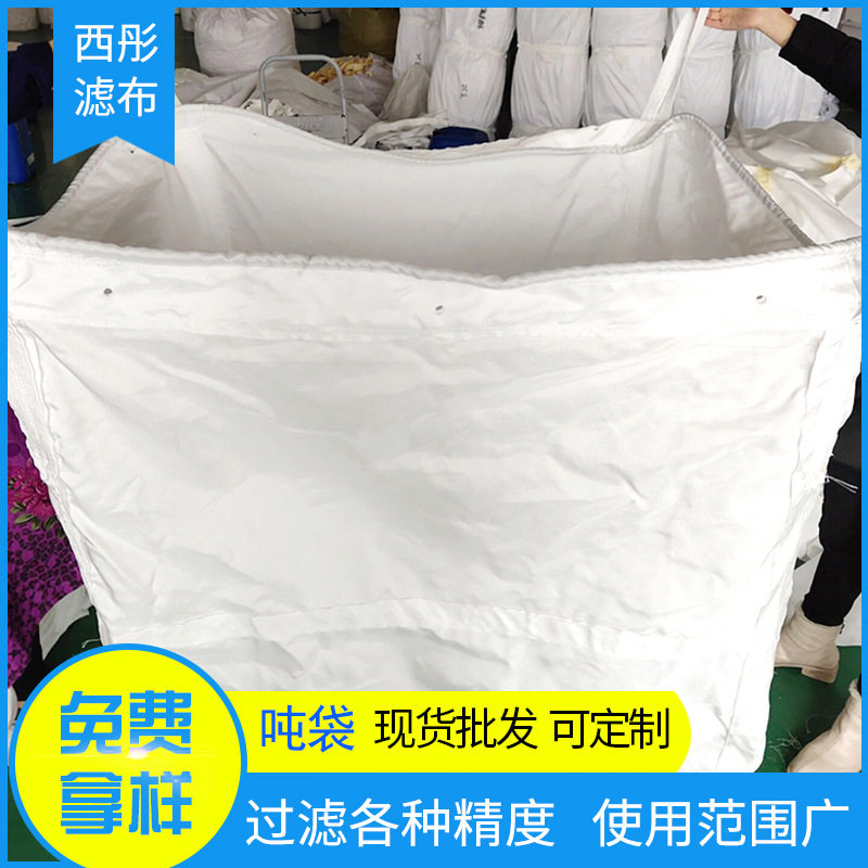 批发白色黄色集装袋吨包污泥袋集运太空袋1吨1.5吨塑料编织袋吨袋