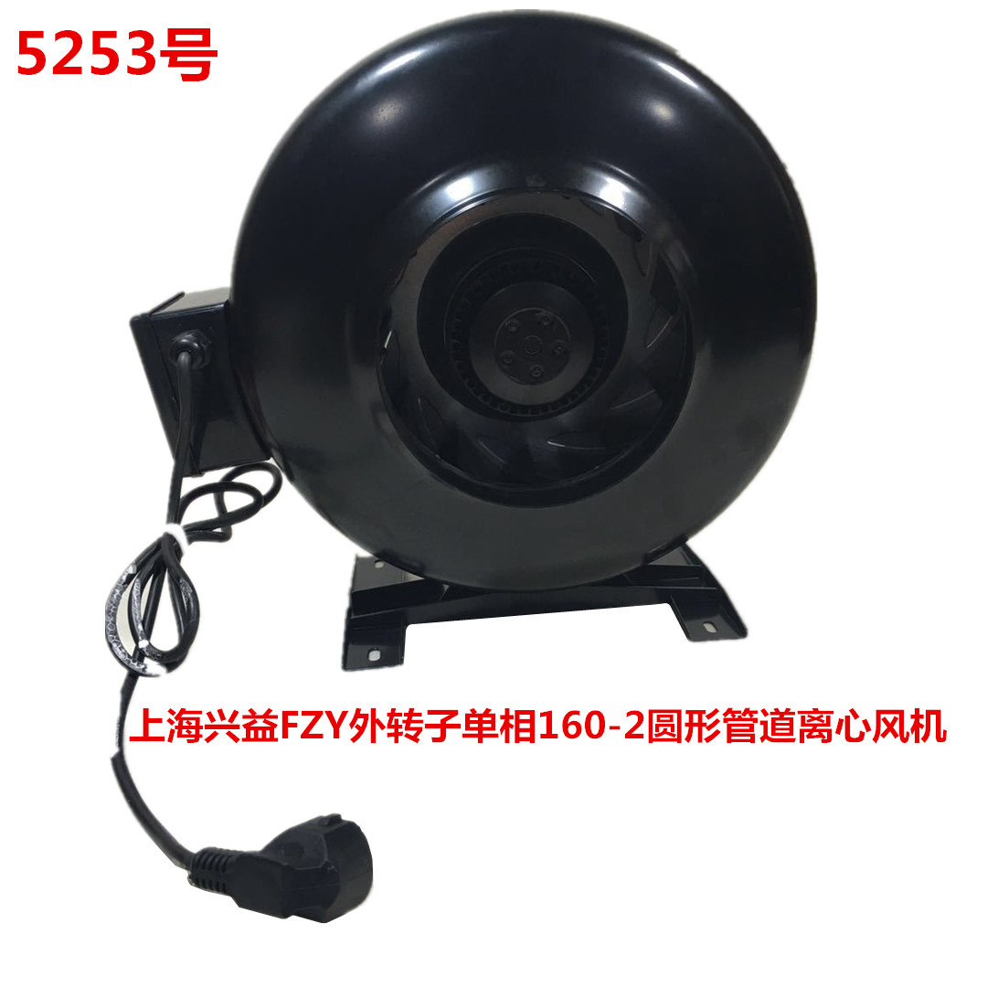 上海兴益FZY外转子单相160-2圆形管道离心风机5253号   5.7KG