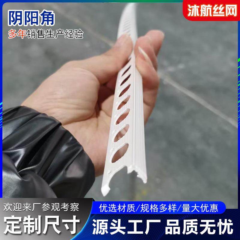 PVC阴阳角线条护角线条护墙角塑料装修油漆刮腻子阴阳护角条,畜牧/养殖物资,畜牧/养殖器械,淘宝优惠券,粉丝福利购,淘宝优惠卷